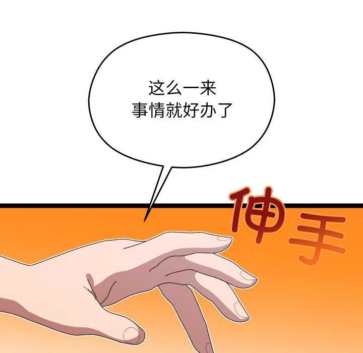 《分身使我無限變強》漫画 第6話