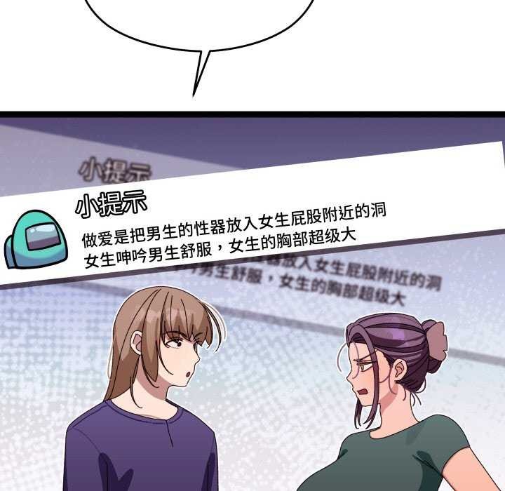 《分身使我無限變強》漫画 第6話