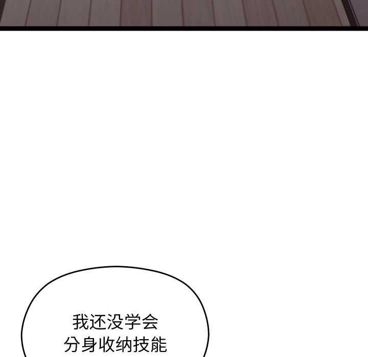 《分身使我無限變強》漫画 第6話
