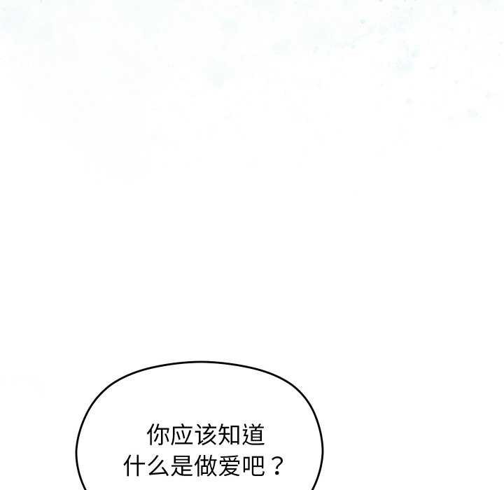 《分身使我無限變強》漫画 第6話