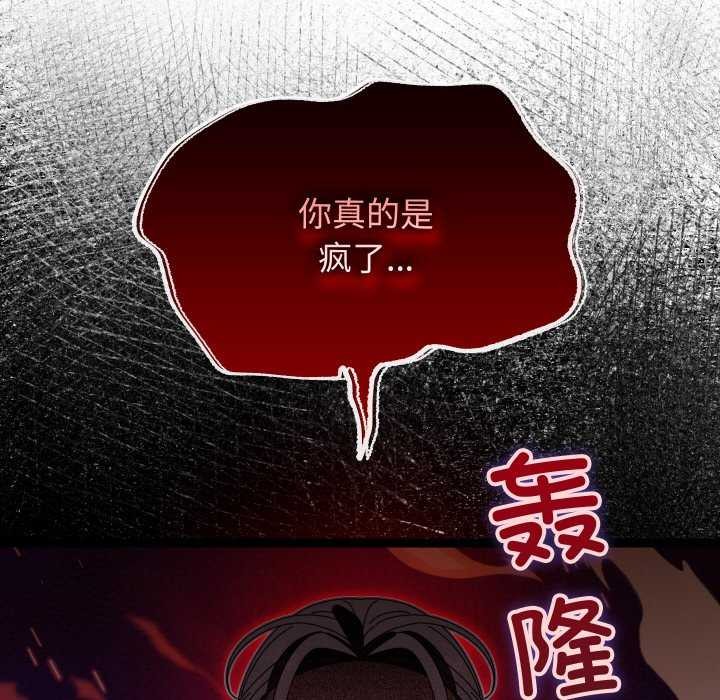 《分身使我無限變強》漫画 第6話