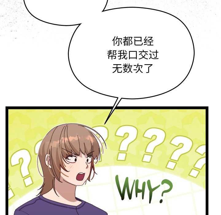 《分身使我無限變強》漫画 第6話