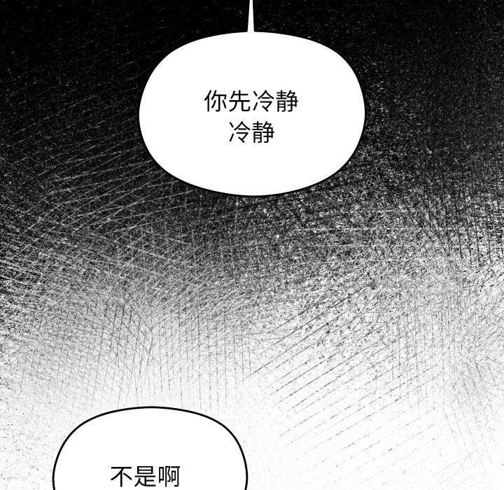 《分身使我無限變強》漫画 第6話