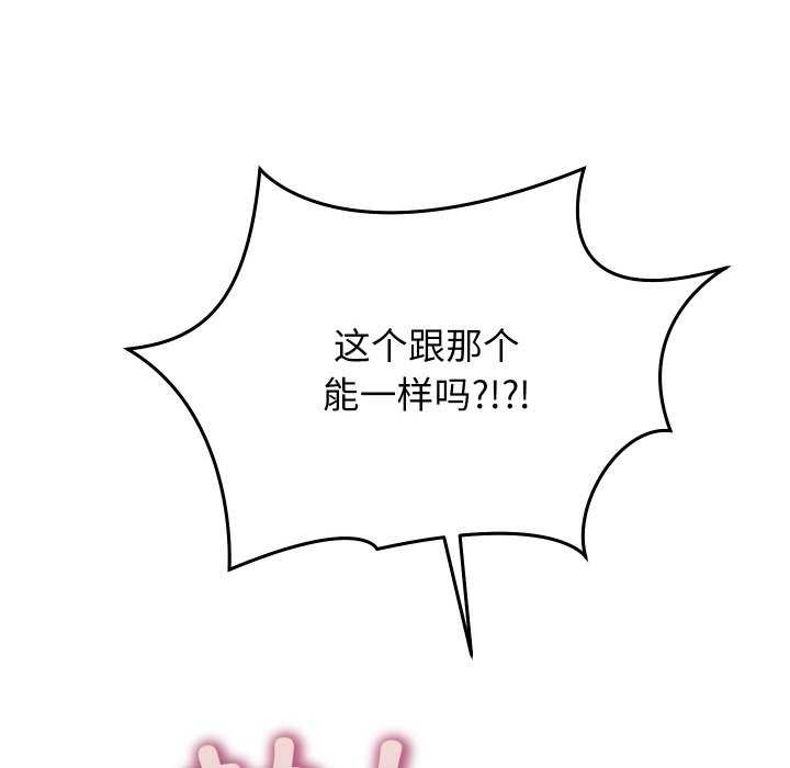 《分身使我無限變強》漫画 第6話