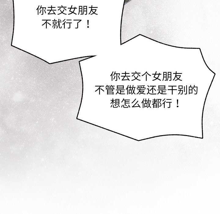 《分身使我無限變強》漫画 第6話
