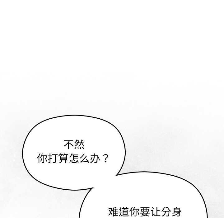 《分身使我無限變強》漫画 第6話