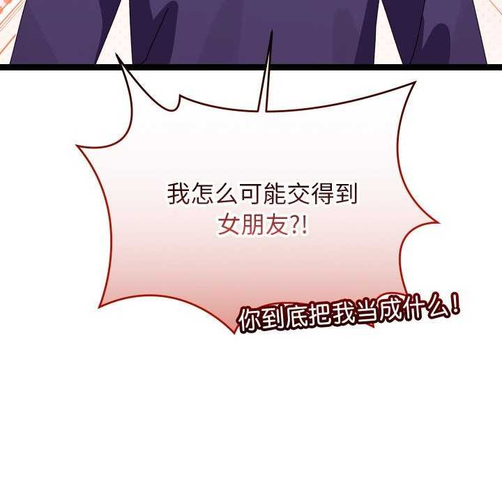 《分身使我無限變強》漫画 第6話
