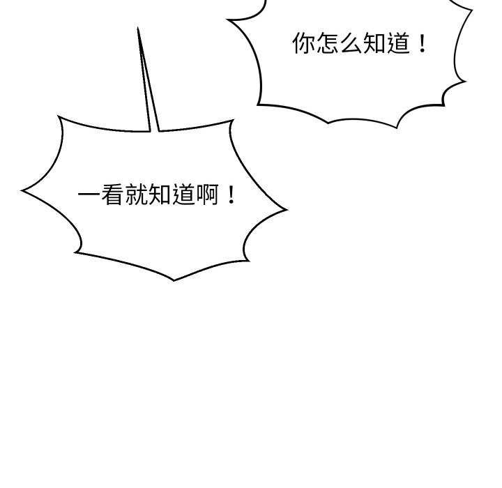 《分身使我無限變強》漫画 第6話