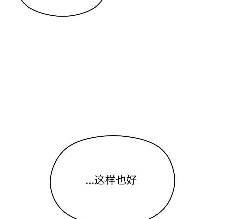 《分身使我無限變強》漫画 第6話