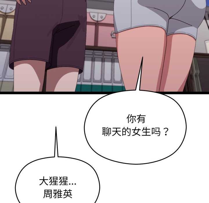 《分身使我無限變強》漫画 第6話