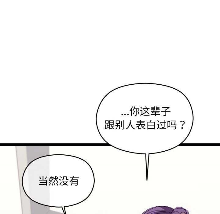 《分身使我無限變強》漫画 第6話