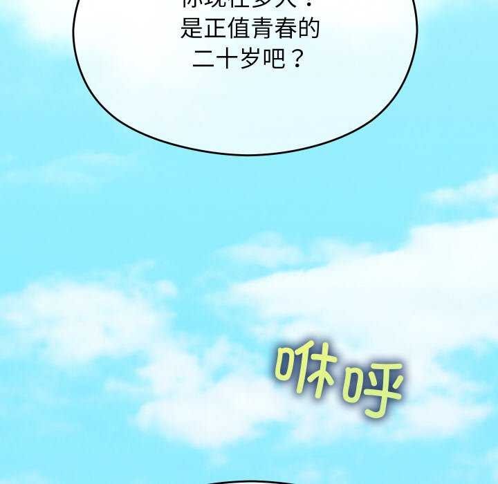 《分身使我無限變強》漫画 第6話