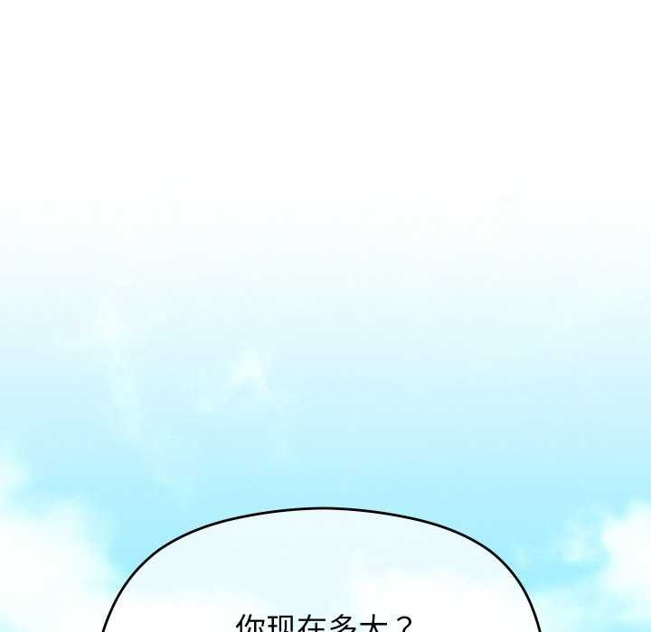 《分身使我無限變強》漫画 第6話