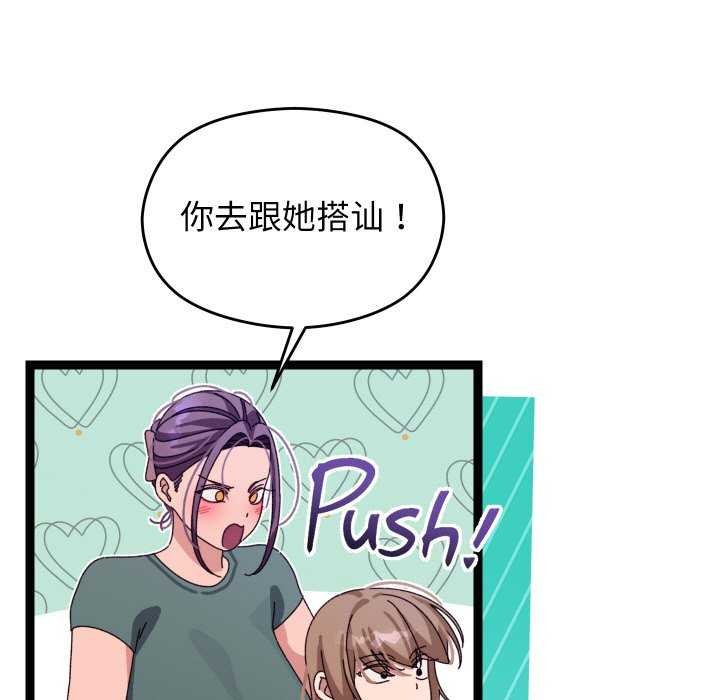 《分身使我無限變強》漫画 第6話