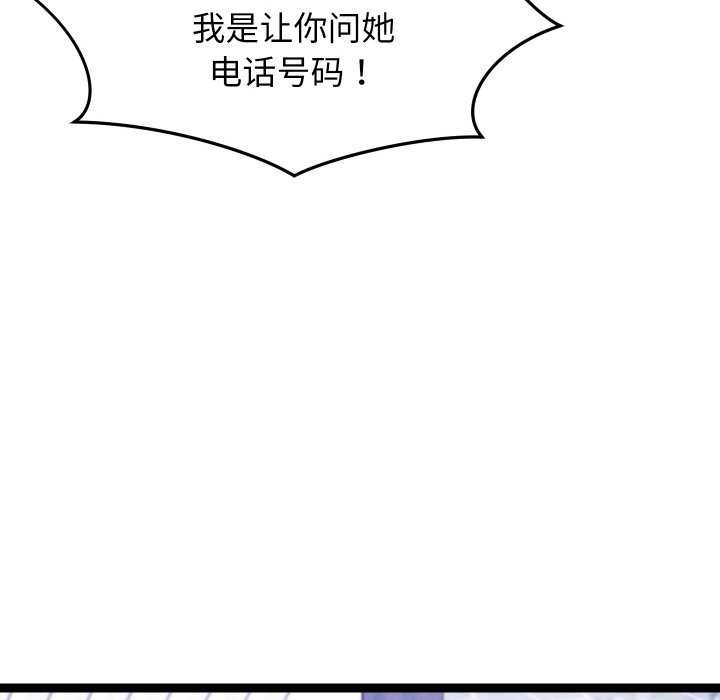 《分身使我無限變強》漫画 第6話