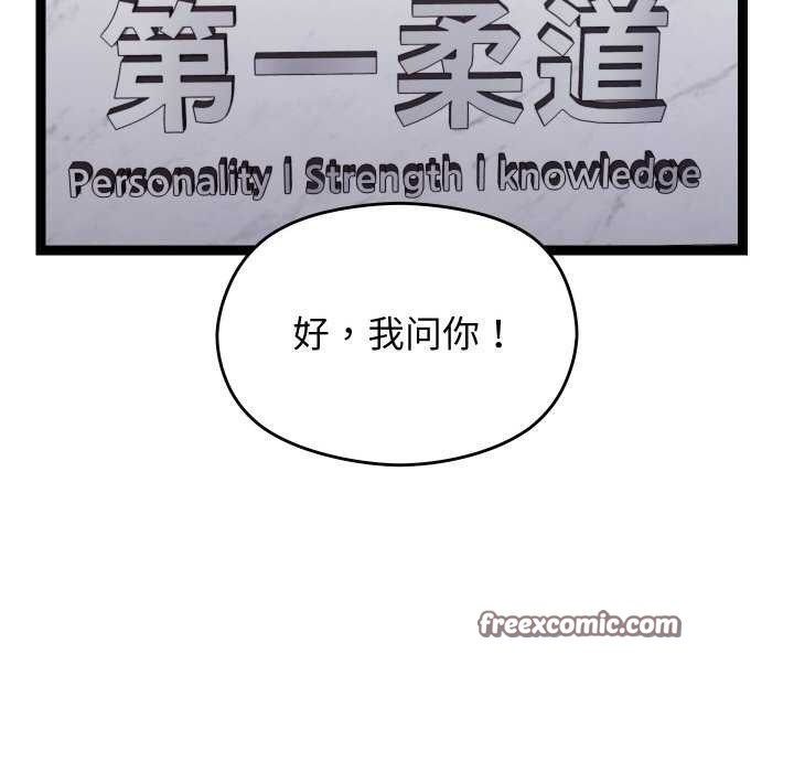 《分身使我無限變強》漫画 第6話