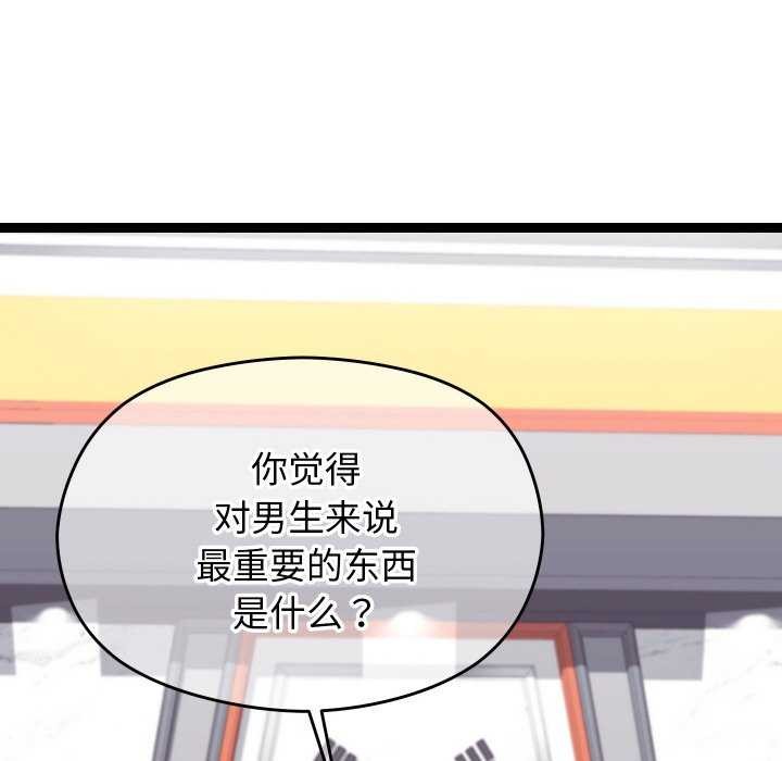 《分身使我無限變強》漫画 第6話