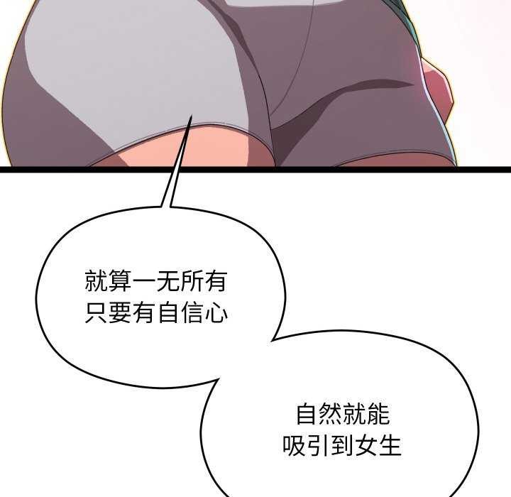 《分身使我無限變強》漫画 第6話