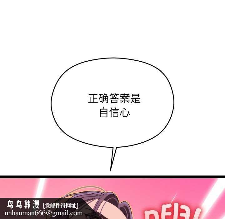 《分身使我無限變強》漫画 第6話