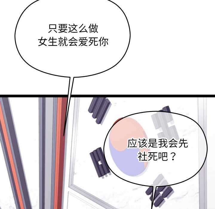 《分身使我無限變強》漫画 第6話
