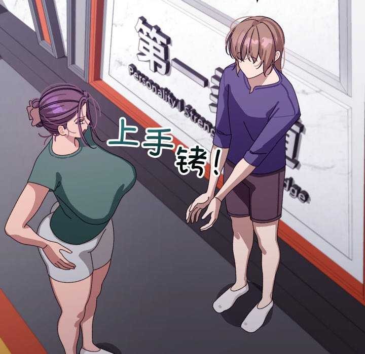 《分身使我無限變強》漫画 第6話