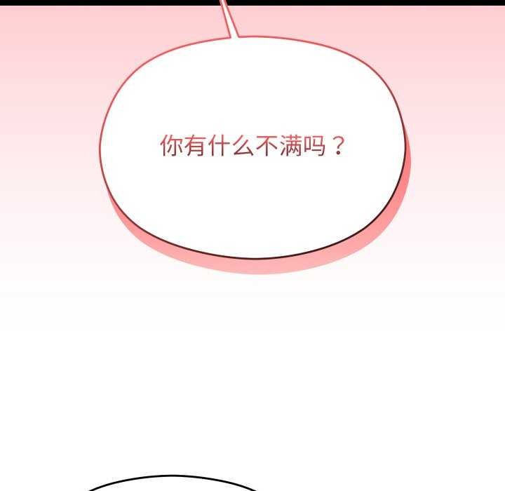 《分身使我無限變強》漫画 第6話