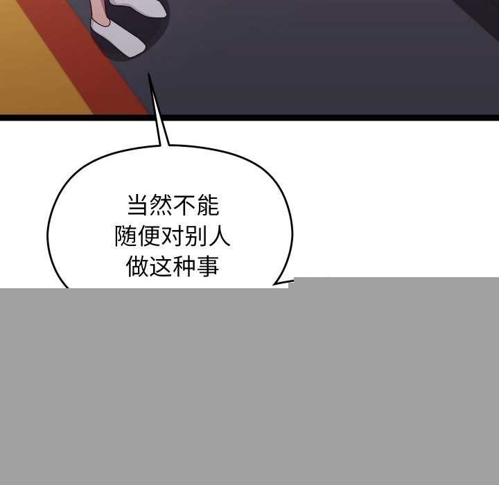 《分身使我無限變強》漫画 第6話