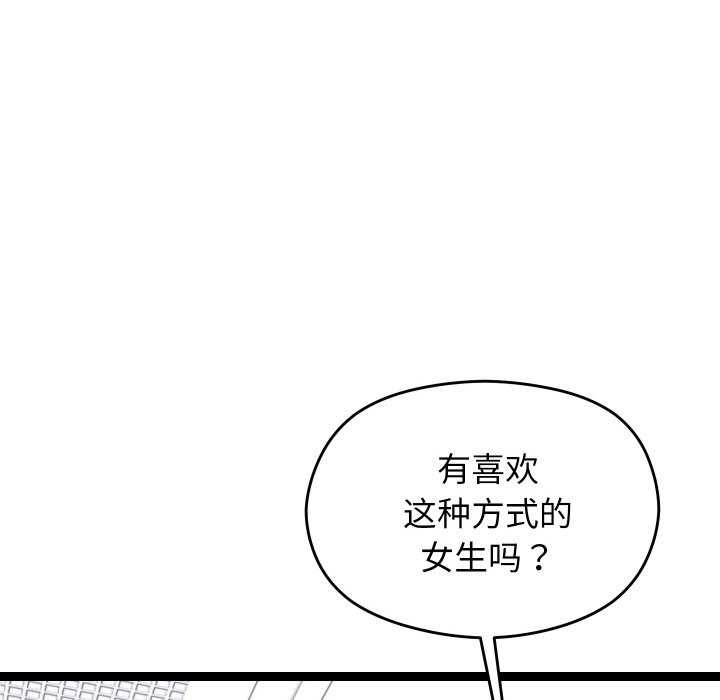 《分身使我無限變強》漫画 第6話