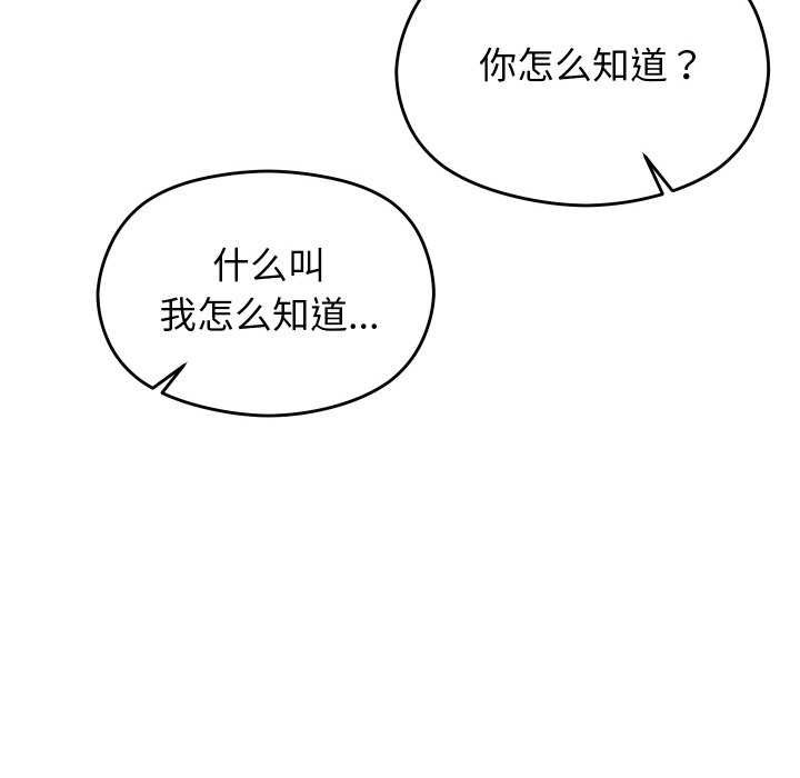 《分身使我無限變強》漫画 第6話