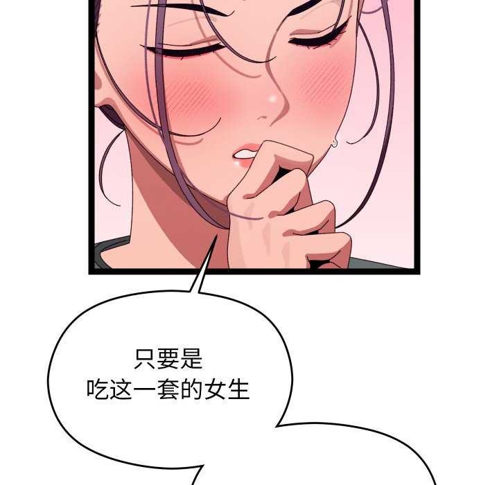 《分身使我無限變強》漫画 第6話