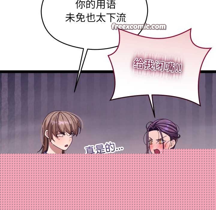 《分身使我無限變強》漫画 第6話
