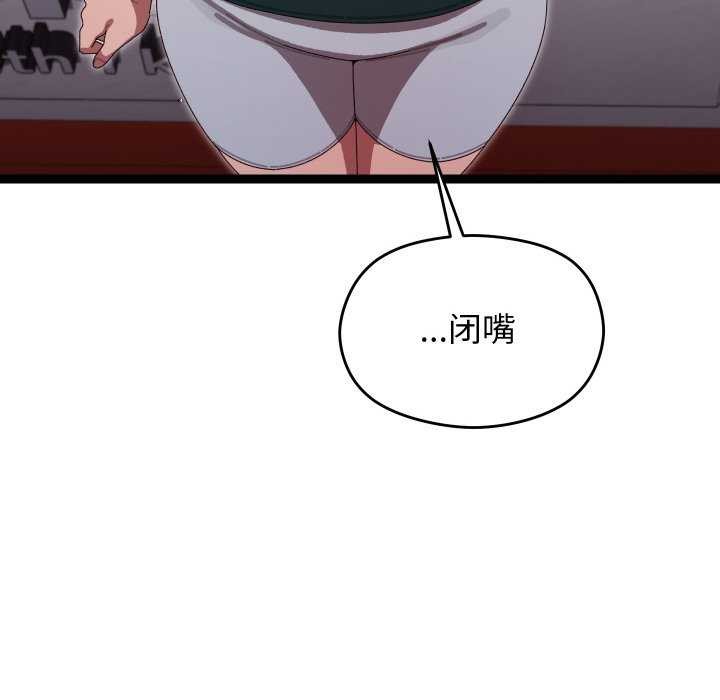 《分身使我無限變強》漫画 第6話