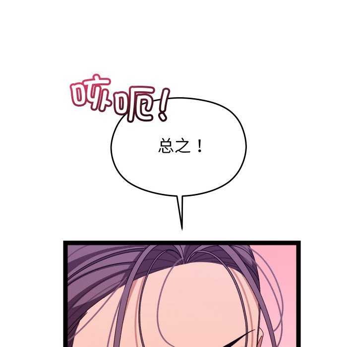 《分身使我無限變強》漫画 第6話