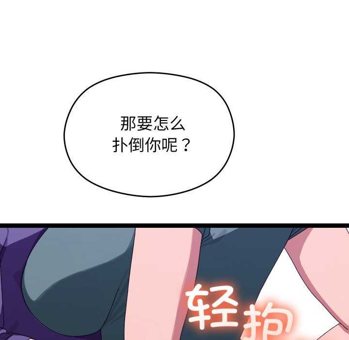 《分身使我無限變強》漫画 第6話