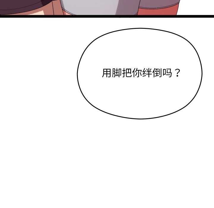 《分身使我無限變強》漫画 第6話