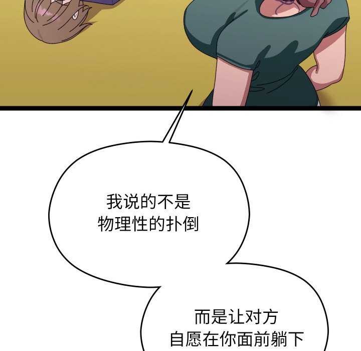 《分身使我無限變強》漫画 第6話