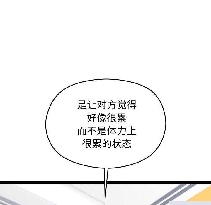 《分身使我無限變強》漫画 第6話