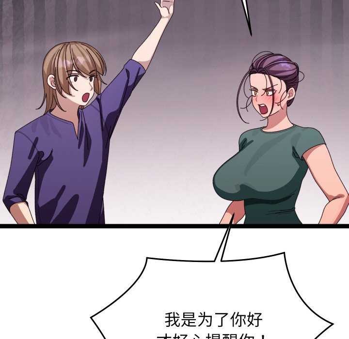 《分身使我無限變強》漫画 第6話