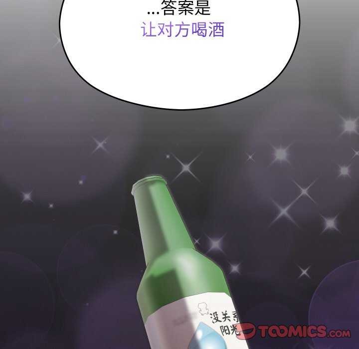 《分身使我無限變強》漫画 第6話
