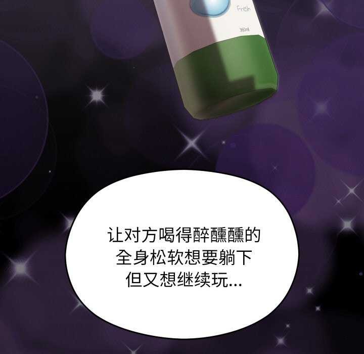《分身使我無限變強》漫画 第6話