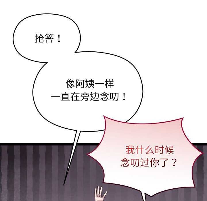《分身使我無限變強》漫画 第6話
