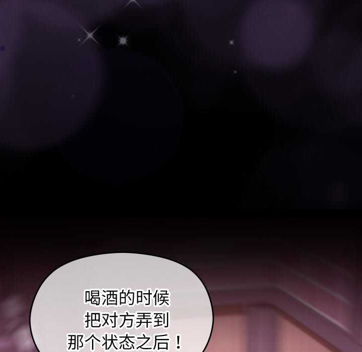 《分身使我無限變強》漫画 第6話