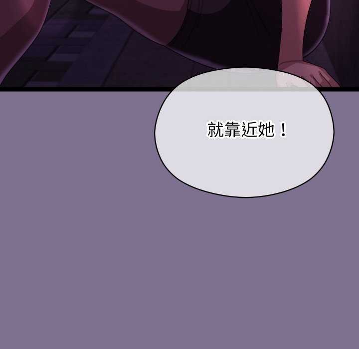 《分身使我無限變強》漫画 第6話