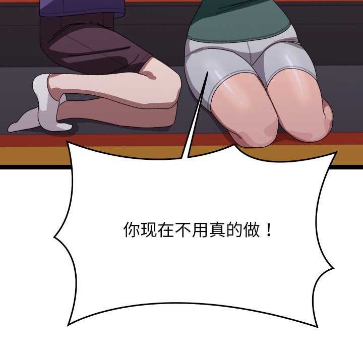 《分身使我無限變強》漫画 第6話