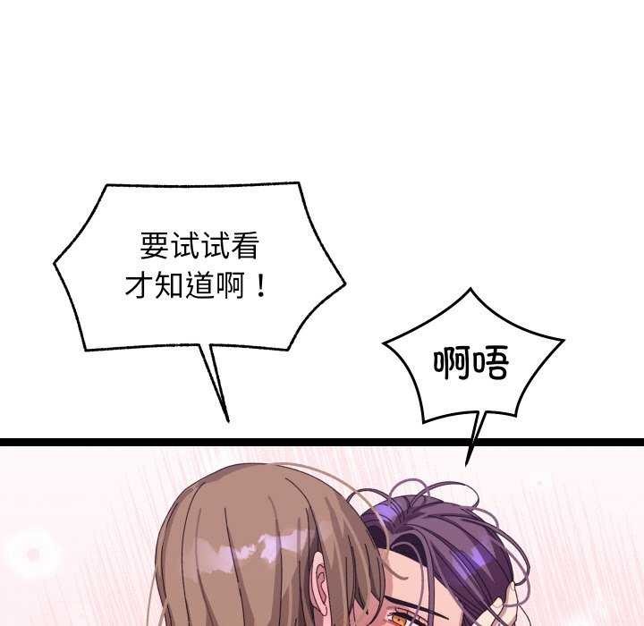 《分身使我無限變強》漫画 第6話