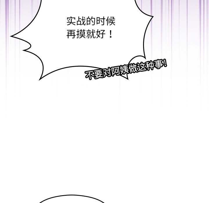 《分身使我無限變強》漫画 第6話