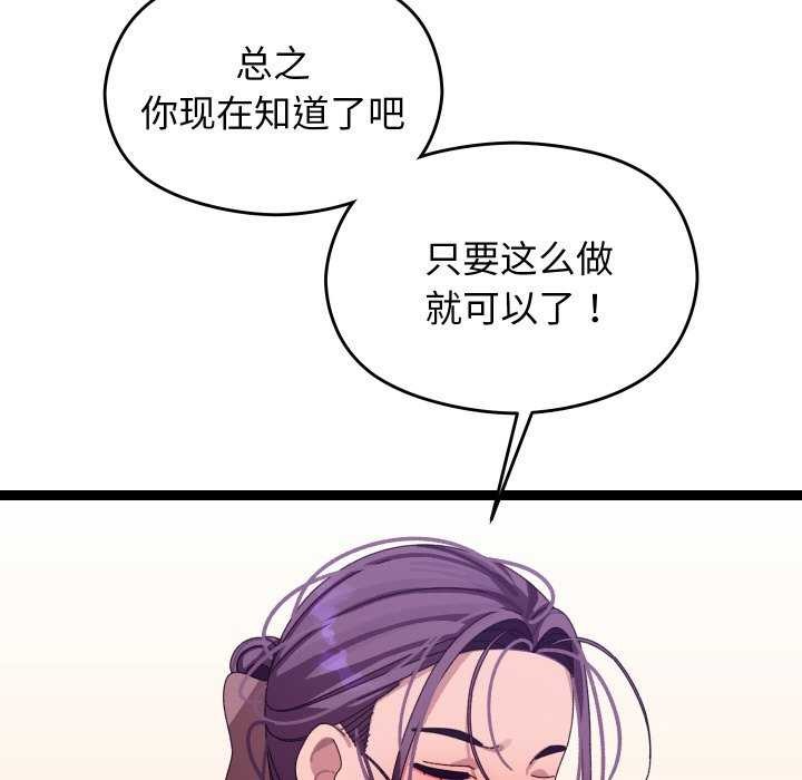 《分身使我無限變強》漫画 第6話