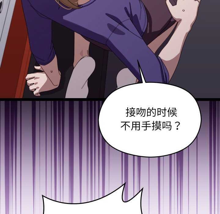 《分身使我無限變強》漫画 第6話