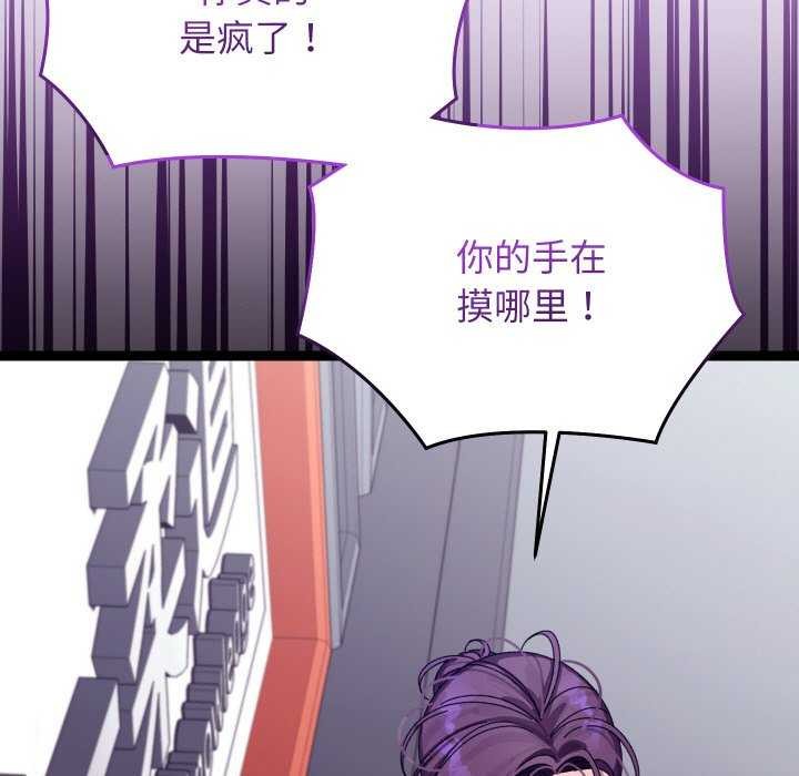 《分身使我無限變強》漫画 第6話