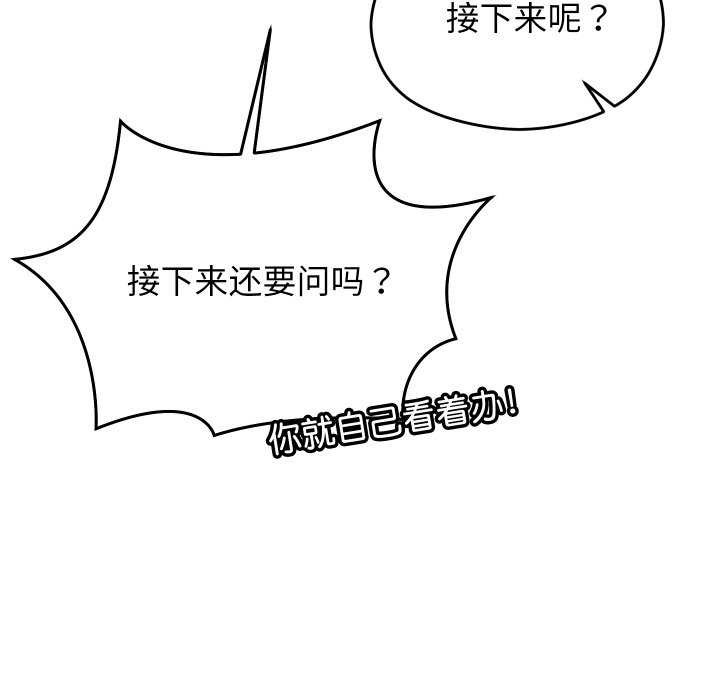 《分身使我無限變強》漫画 第6話